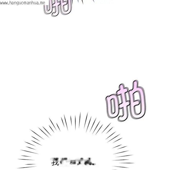 韩国漫画情定大阪韩漫_情定大阪-第30话在线免费阅读-韩国漫画-第133张图片