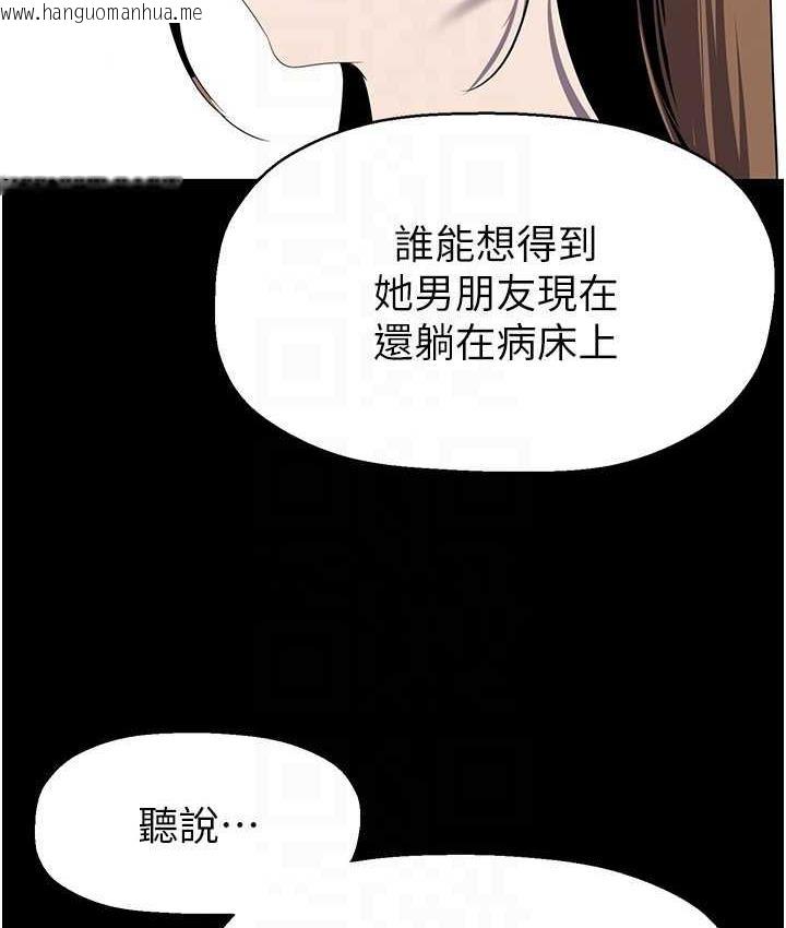 韩国漫画美丽新世界韩漫_美丽新世界-第239话-被揭露的丑恶事实在线免费阅读-韩国漫画-第101张图片