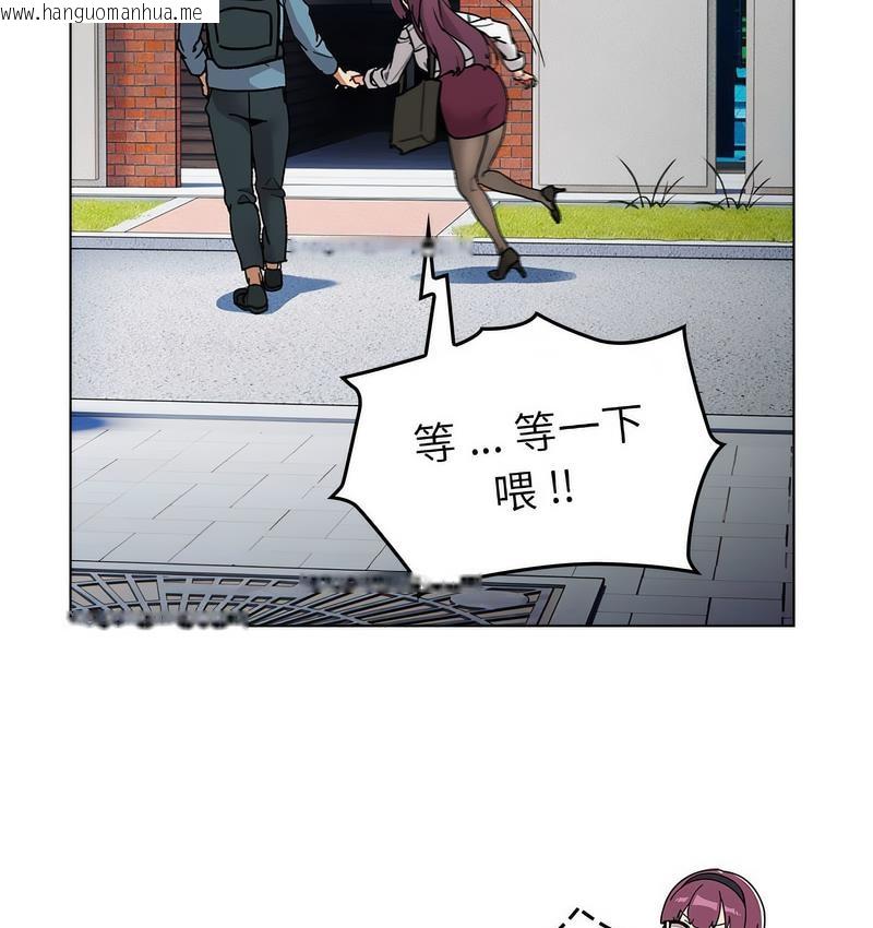 韩国漫画分组换换爱韩漫_分组换换爱-第106话在线免费阅读-韩国漫画-第94张图片