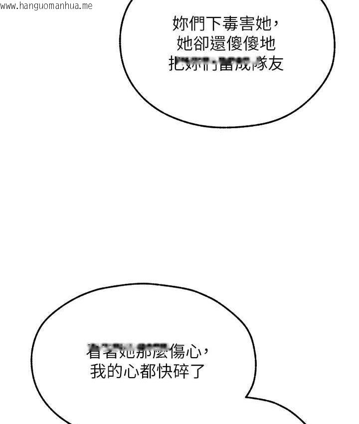 韩国漫画人妻猎人韩漫_人妻猎人-第51话-成功爆菊双胞胎在线免费阅读-韩国漫画-第62张图片