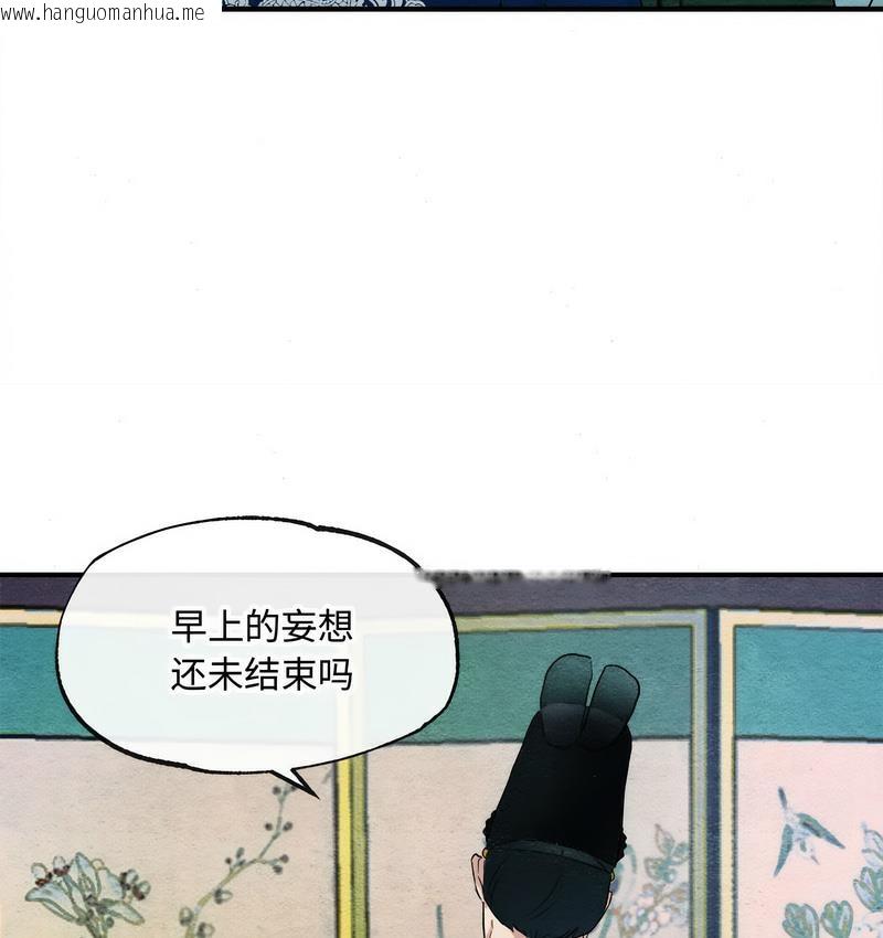 韩国漫画狂眼韩漫_狂眼-第2话在线免费阅读-韩国漫画-第41张图片