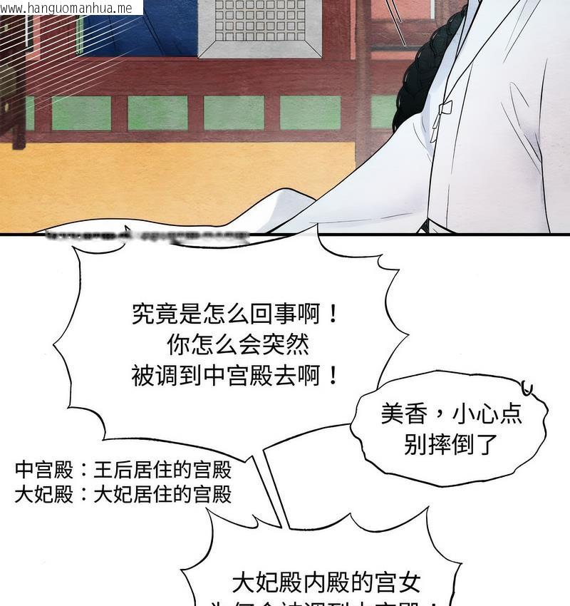 韩国漫画狂眼韩漫_狂眼-第1话在线免费阅读-韩国漫画-第35张图片