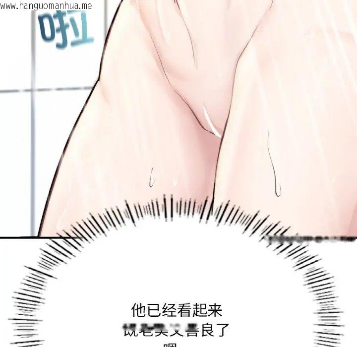 韩国漫画不想再当鲁蛇/成为人上人韩漫_不想再当鲁蛇/成为人上人-第10话在线免费阅读-韩国漫画-第75张图片