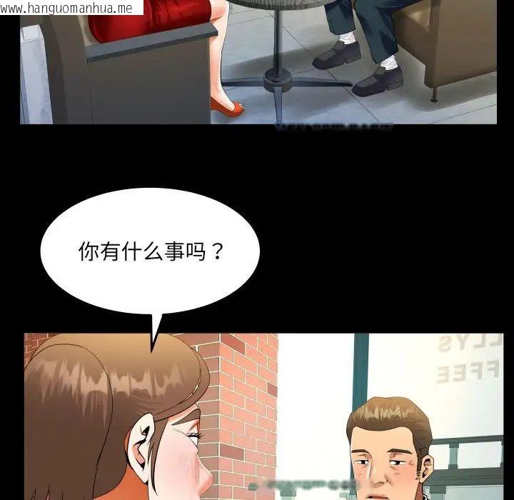 韩国漫画阿姨/意想不到的关系/意外的露水之缘韩漫_阿姨/意想不到的关系/意外的露水之缘-第112话在线免费阅读-韩国漫画-第43张图片