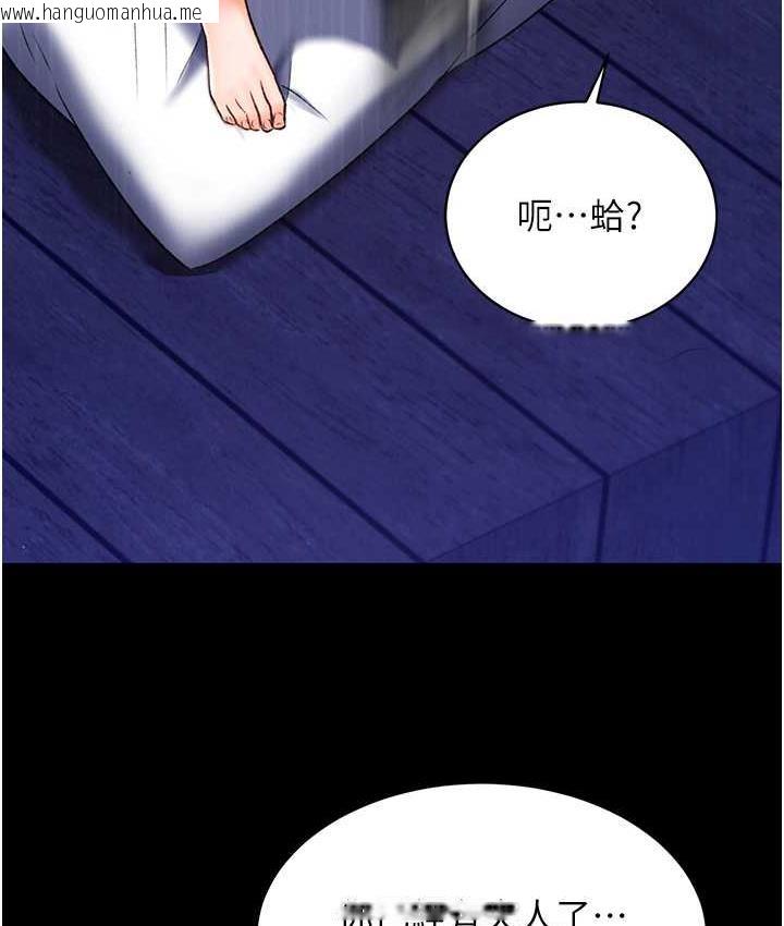 韩国漫画色雕英雄传：一捅天下韩漫_色雕英雄传：一捅天下-第35话-唐书允的暗示在线免费阅读-韩国漫画-第107张图片