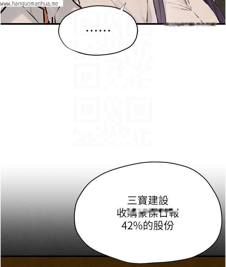 韩国漫画欲海交锋韩漫_欲海交锋-第28话-谁来救救我…在线免费阅读-韩国漫画-第33张图片