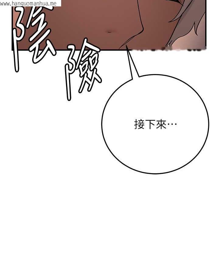 韩国漫画抢女友速成班韩漫_抢女友速成班-第41话-教官的表情有够骚…在线免费阅读-韩国漫画-第113张图片