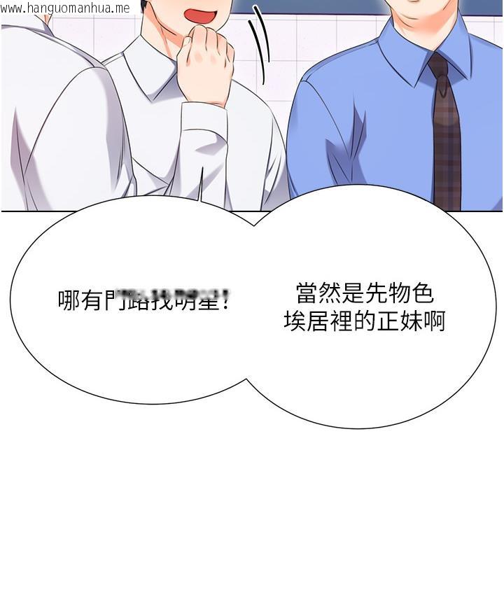 韩国漫画性运刮刮乐韩漫_性运刮刮乐-第1话-刮刮乐头奖是任意打炮权?在线免费阅读-韩国漫画-第99张图片