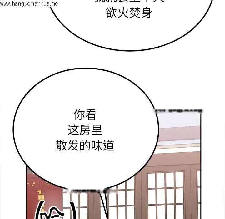 韩国漫画毒酒韩漫_毒酒-第13话在线免费阅读-韩国漫画-第154张图片