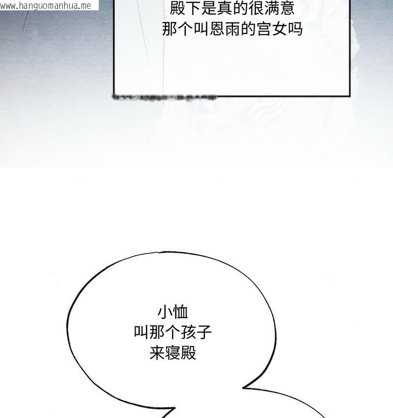 韩国漫画狂眼韩漫_狂眼-第7话在线免费阅读-韩国漫画-第57张图片