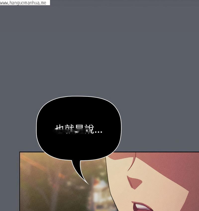 韩国漫画分组换换爱韩漫_分组换换爱-第106话在线免费阅读-韩国漫画-第130张图片