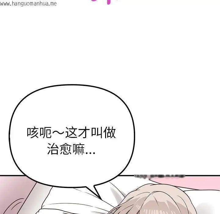 韩国漫画其实我很喜欢你韩漫_其实我很喜欢你-第37话在线免费阅读-韩国漫画-第5张图片