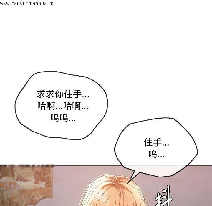 韩国漫画无法克制的爱/难以克制的欲望韩漫_无法克制的爱/难以克制的欲望-第18话在线免费阅读-韩国漫画-第125张图片