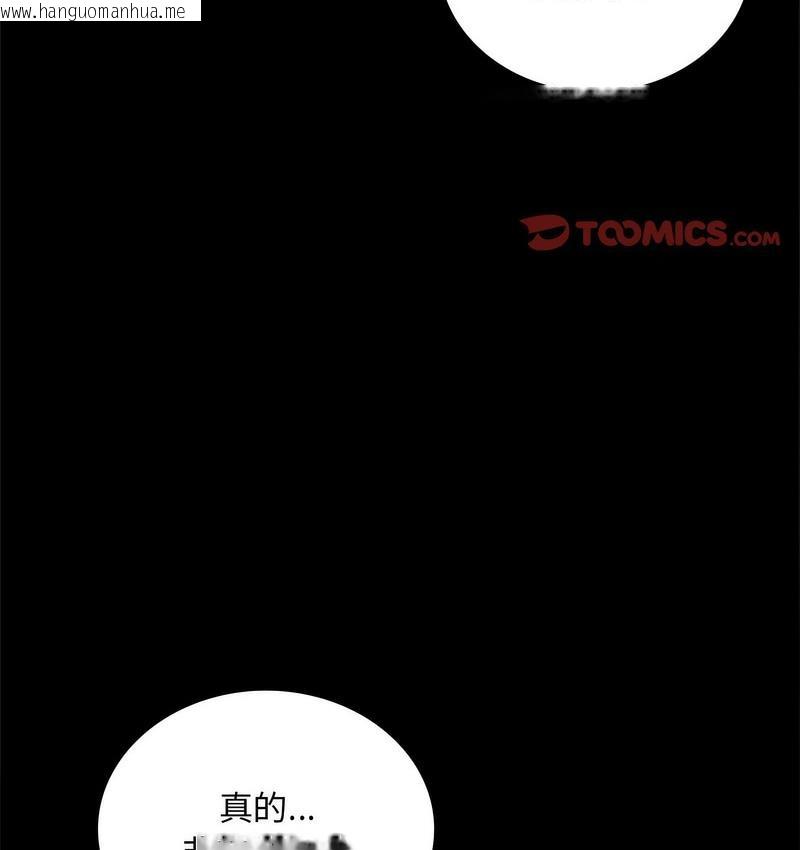 韩国漫画完美妻子的背叛/背叛的开始韩漫_完美妻子的背叛/背叛的开始-第21话在线免费阅读-韩国漫画-第51张图片