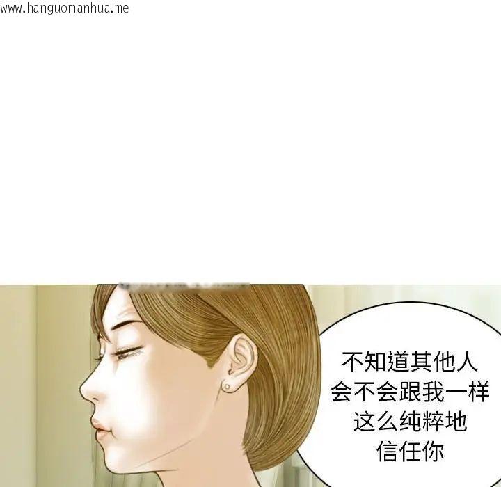 韩国漫画不可抗拒的吸引韩漫_不可抗拒的吸引-第3话在线免费阅读-韩国漫画-第96张图片