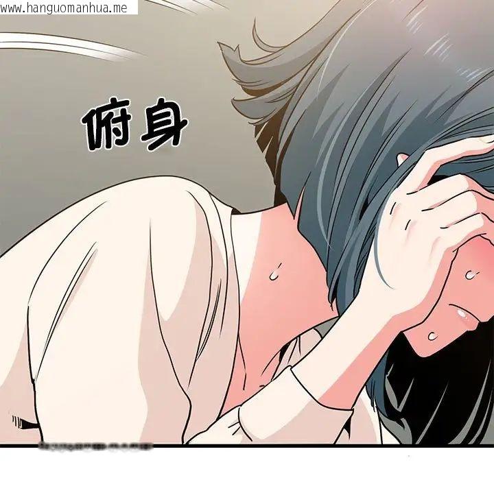 韩国漫画发小碰不得/强制催眠韩漫_发小碰不得/强制催眠-第15话在线免费阅读-韩国漫画-第41张图片