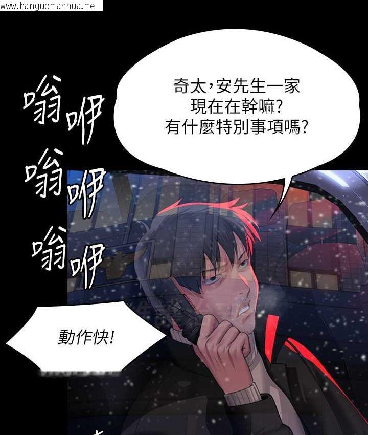 韩国漫画傀儡韩漫_傀儡-第321话-妳一辈子都不得怀孕!在线免费阅读-韩国漫画-第162张图片