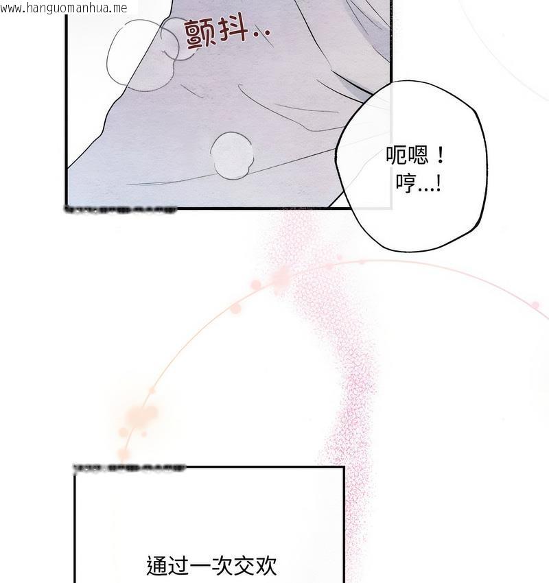 韩国漫画狂眼韩漫_狂眼-第10话在线免费阅读-韩国漫画-第44张图片