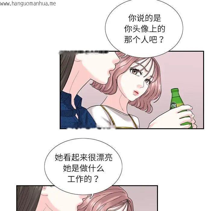 韩国漫画患得患失的爱恋/这难道是命中注定?韩漫_患得患失的爱恋/这难道是命中注定?-第25话在线免费阅读-韩国漫画-第29张图片