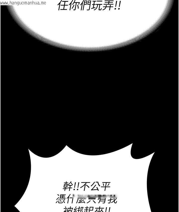 韩国漫画监狱女囚韩漫_监狱女囚-第56话-最后赢家是?!在线免费阅读-韩国漫画-第40张图片