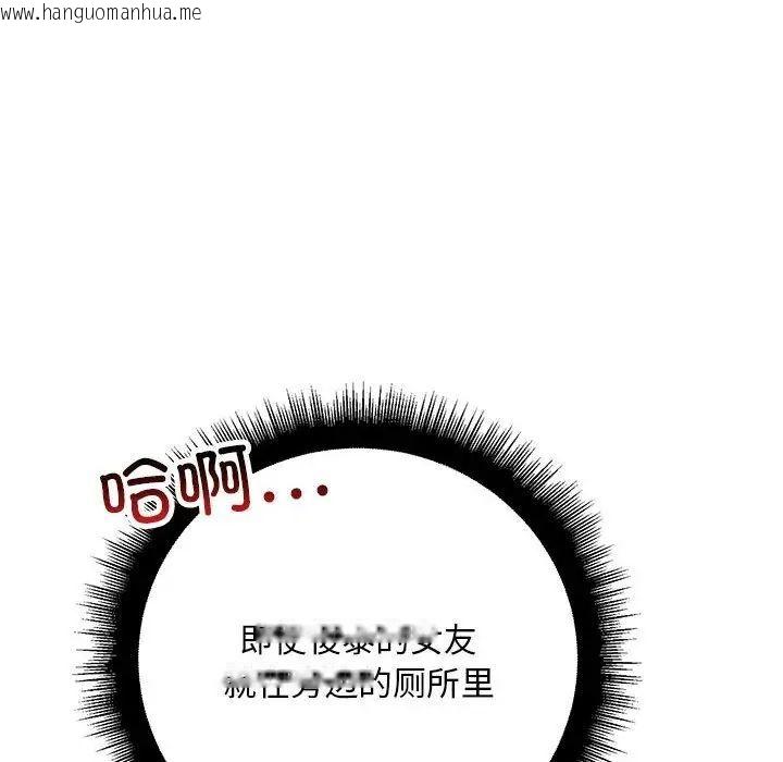 韩国漫画走味的初恋/不正常关系韩漫_走味的初恋/不正常关系-第27话在线免费阅读-韩国漫画-第116张图片