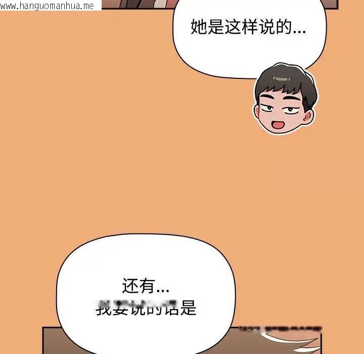 韩国漫画小孩子才做选择韩漫_小孩子才做选择-第91话在线免费阅读-韩国漫画-第177张图片