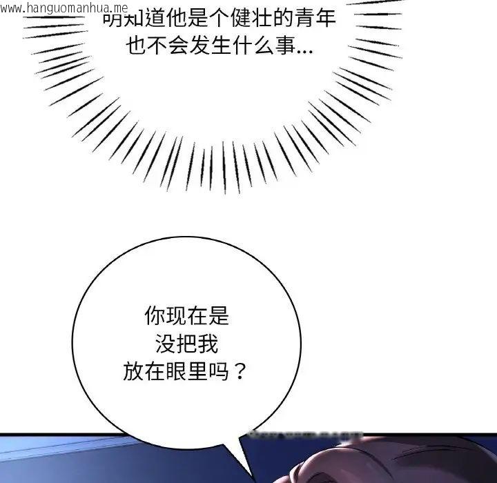 韩国漫画想要拥有她/渴望占有她韩漫_想要拥有她/渴望占有她-第11话在线免费阅读-韩国漫画-第17张图片