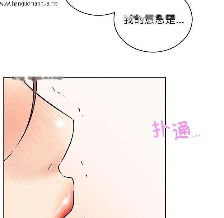 韩国漫画屋檐下的光/当我们住在一起韩漫_屋檐下的光/当我们住在一起-第21话在线免费阅读-韩国漫画-第74张图片