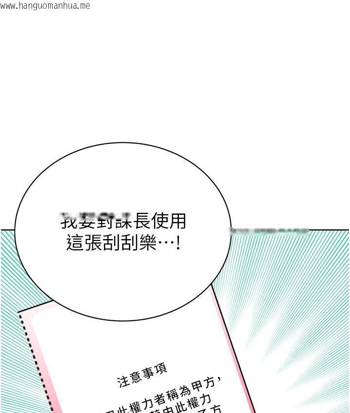 韩国漫画性运刮刮乐韩漫_性运刮刮乐-第2话-意外发现上司的另一面在线免费阅读-韩国漫画-第30张图片