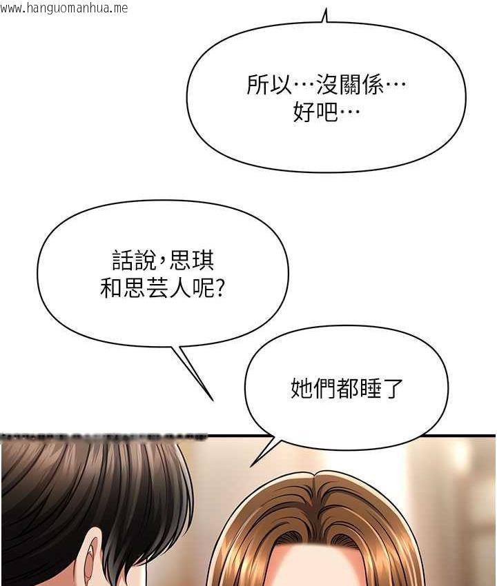 韩国漫画催眠撩法韩漫_催眠撩法-第15话-你要帮我洗「那里」?!在线免费阅读-韩国漫画-第121张图片