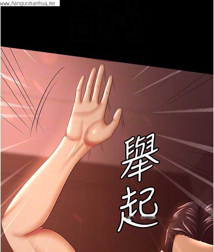 韩国漫画你老婆我收下了韩漫_你老婆我收下了-第31话-怀念跟你做的感觉在线免费阅读-韩国漫画-第93张图片