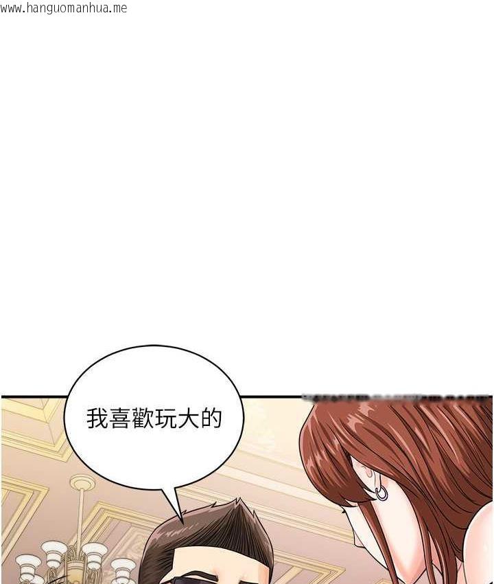 韩国漫画行动扫码鸡韩漫_行动扫码鸡-第46话-被我女儿发现怎么办…在线免费阅读-韩国漫画-第16张图片