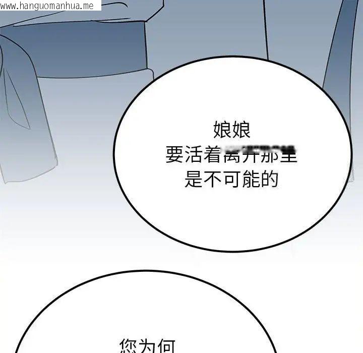 韩国漫画毒酒韩漫_毒酒-第13话在线免费阅读-韩国漫画-第42张图片