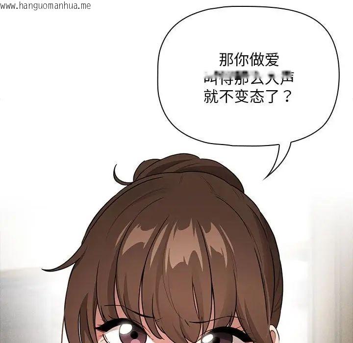 韩国漫画疫情期间的家教生活韩漫_疫情期间的家教生活-第113话在线免费阅读-韩国漫画-第32张图片