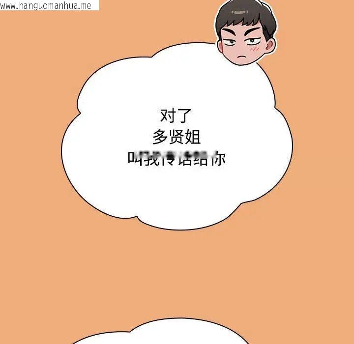 韩国漫画小孩子才做选择韩漫_小孩子才做选择-第91话在线免费阅读-韩国漫画-第174张图片