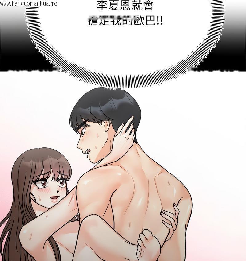 韩国漫画她才不是我姐姐韩漫_她才不是我姐姐-第18话在线免费阅读-韩国漫画-第88张图片