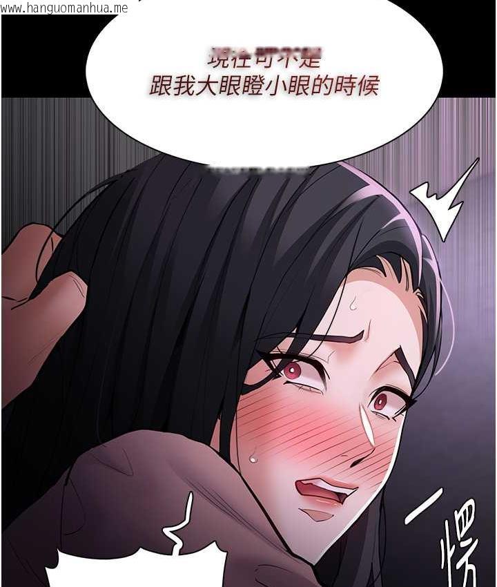 韩国漫画痴汉成瘾韩漫_痴汉成瘾-第77话-被抠到泄洪的正义主播在线免费阅读-韩国漫画-第34张图片