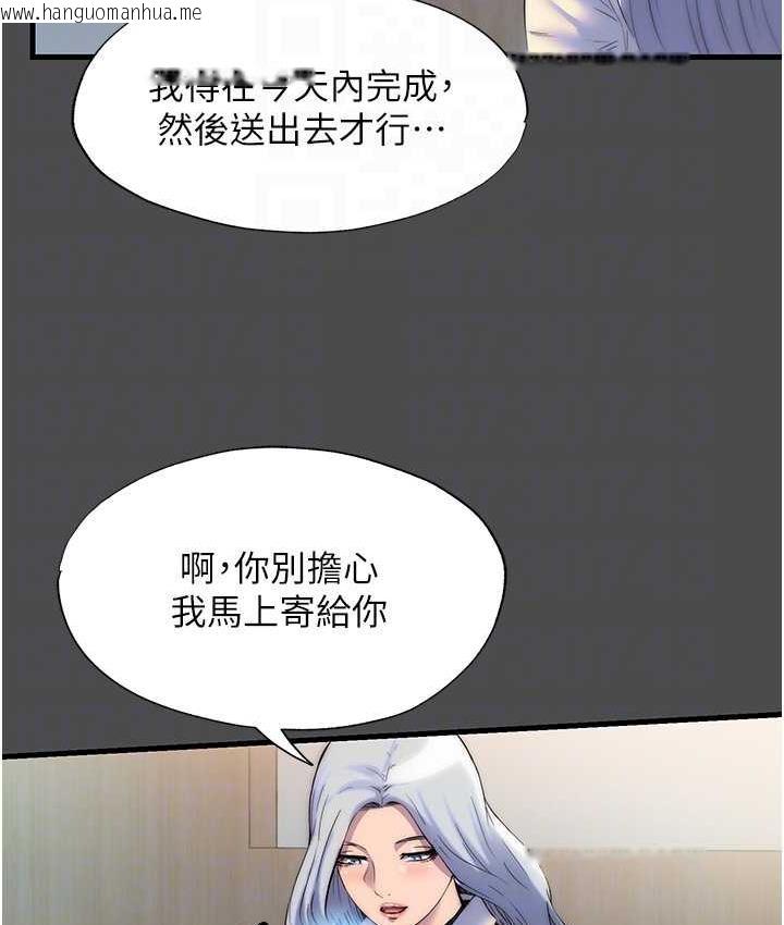 韩国漫画禁锢之欲韩漫_禁锢之欲-第36话-高室长的变态性癖在线免费阅读-韩国漫画-第64张图片