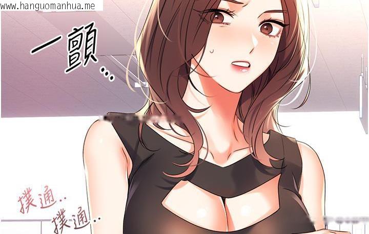 韩国漫画性运刮刮乐韩漫_性运刮刮乐-第2话-意外发现上司的另一面在线免费阅读-韩国漫画-第28张图片