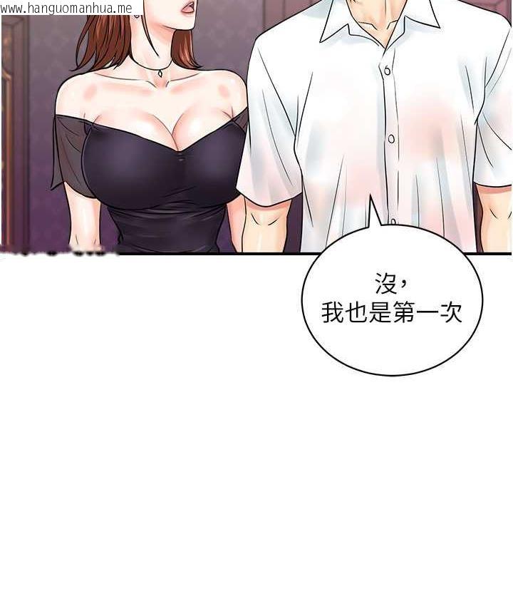 韩国漫画行动扫码鸡韩漫_行动扫码鸡-第46话-被我女儿发现怎么办…在线免费阅读-韩国漫画-第5张图片