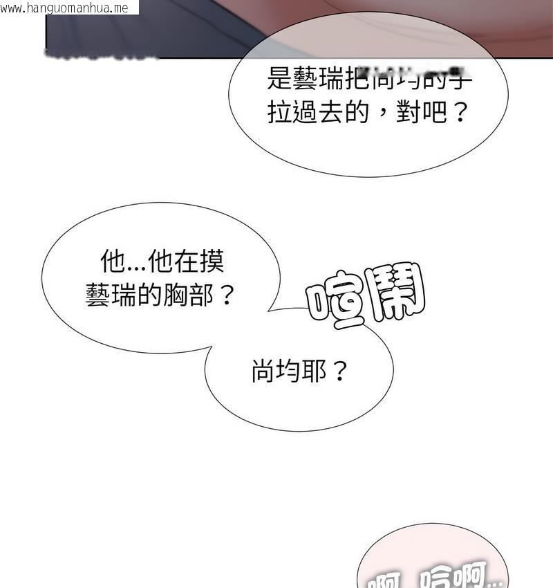 韩国漫画危险同学会韩漫_危险同学会-第14话在线免费阅读-韩国漫画-第111张图片