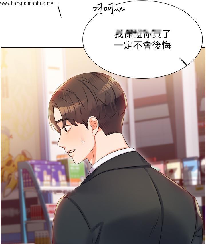 韩国漫画性运刮刮乐韩漫_性运刮刮乐-第1话-刮刮乐头奖是任意打炮权?在线免费阅读-韩国漫画-第72张图片