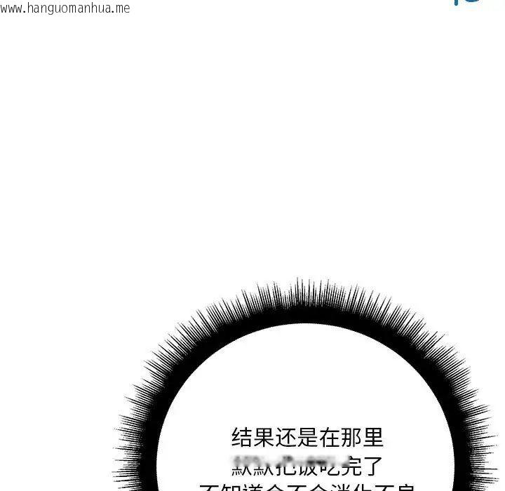 韩国漫画走味的初恋/不正常关系韩漫_走味的初恋/不正常关系-第27话在线免费阅读-韩国漫画-第149张图片