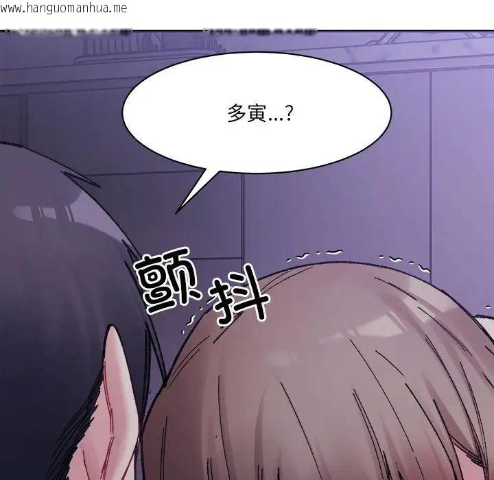 韩国漫画超微妙关系韩漫_超微妙关系-第7话在线免费阅读-韩国漫画-第143张图片