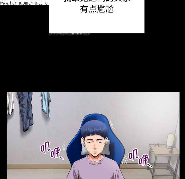 韩国漫画私密的牵绊韩漫_私密的牵绊-第1话在线免费阅读-韩国漫画-第23张图片