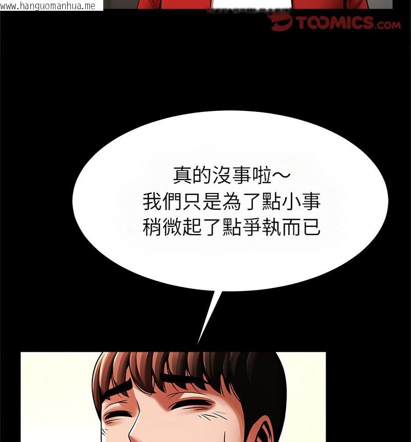 韩国漫画菜鸟教练的逆袭/逆袭之路韩漫_菜鸟教练的逆袭/逆袭之路-第20话在线免费阅读-韩国漫画-第20张图片