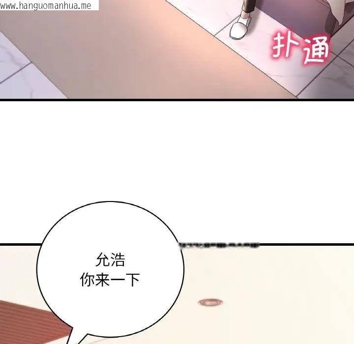 韩国漫画想要拥有她/渴望占有她韩漫_想要拥有她/渴望占有她-第11话在线免费阅读-韩国漫画-第170张图片