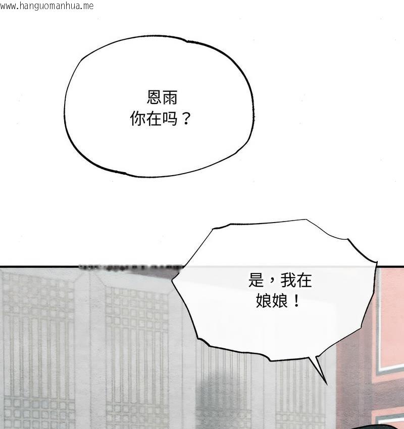 韩国漫画狂眼韩漫_狂眼-第5话在线免费阅读-韩国漫画-第69张图片