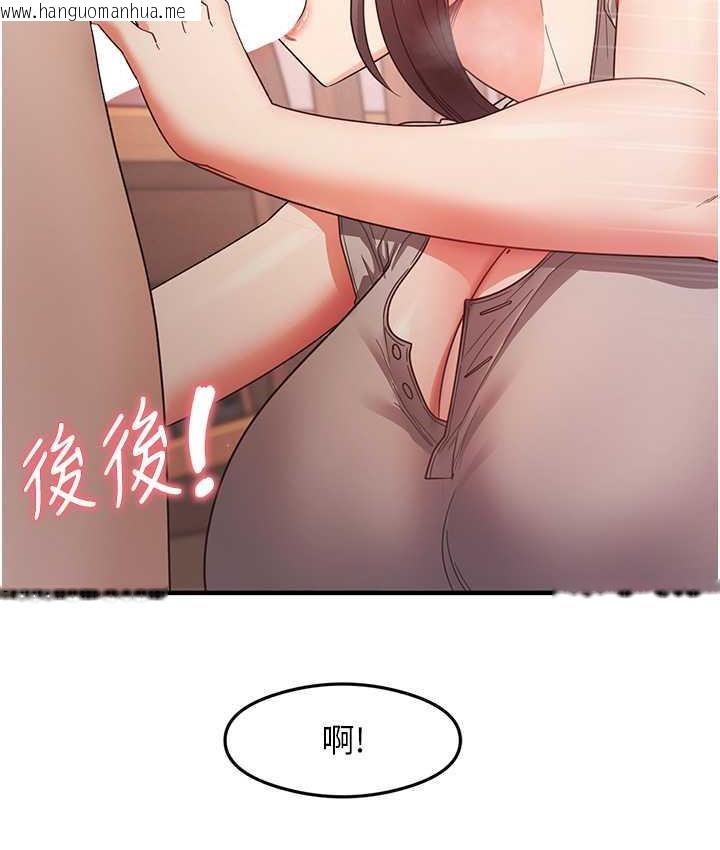 韩国漫画尻试之神学习法韩漫_尻试之神学习法-第9话-做你专属飞机杯在线免费阅读-韩国漫画-第69张图片