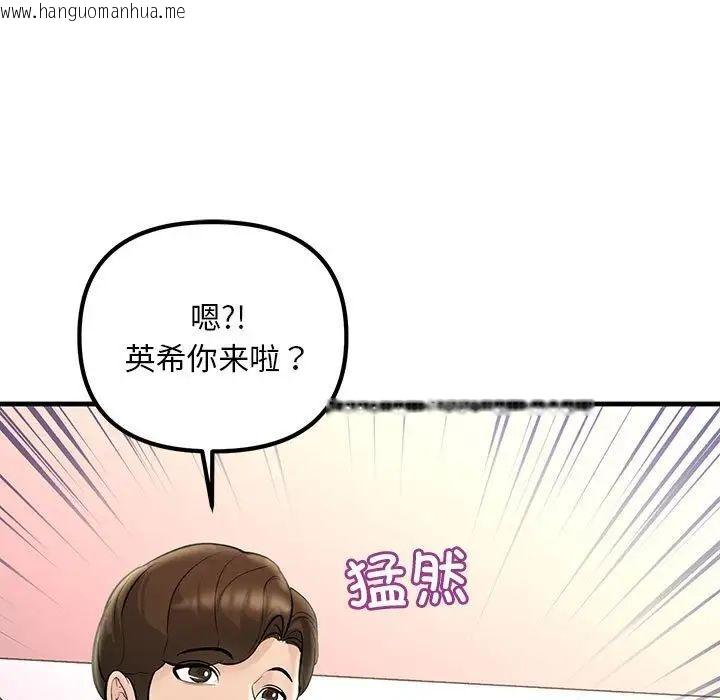 韩国漫画走味的初恋/不正常关系韩漫_走味的初恋/不正常关系-第27话在线免费阅读-韩国漫画-第49张图片